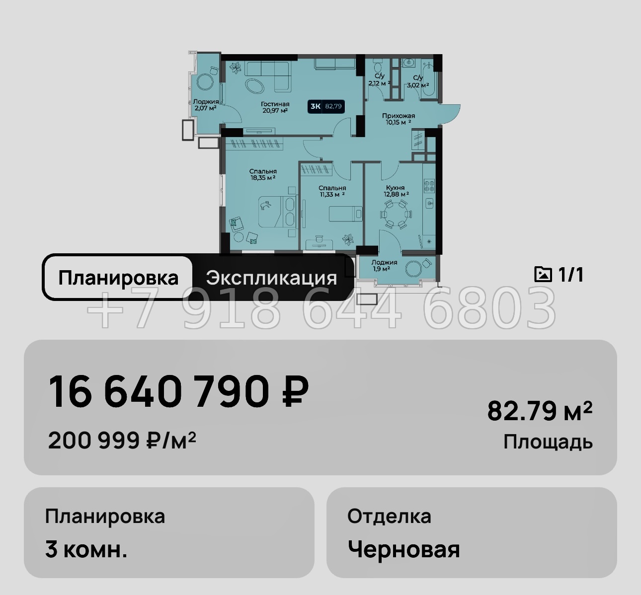№ 6. Новороссийск Золотой Берег  - миниатюра 32