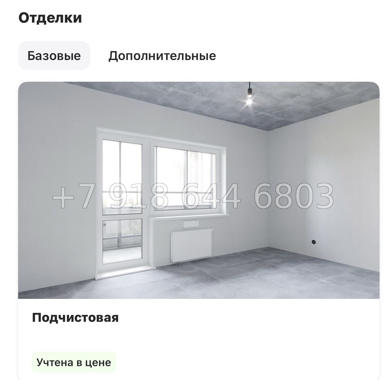 № 97 в. Метро улица Дыбенко. ЖК Аквилон РекаПарк - миниатюра 17