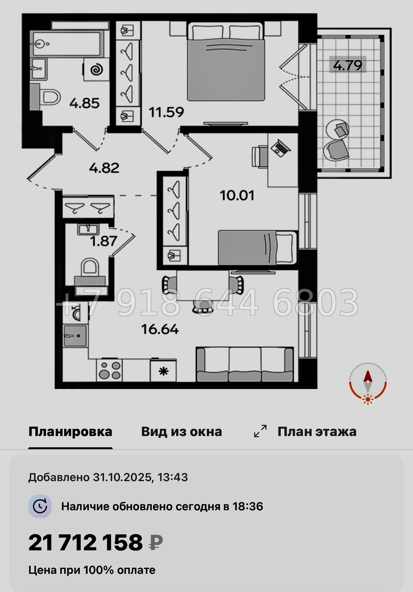№ 46 ы. Метро Балтийская. ЖК STAVNI Обводный Санкт Петербург  - миниатюра 60