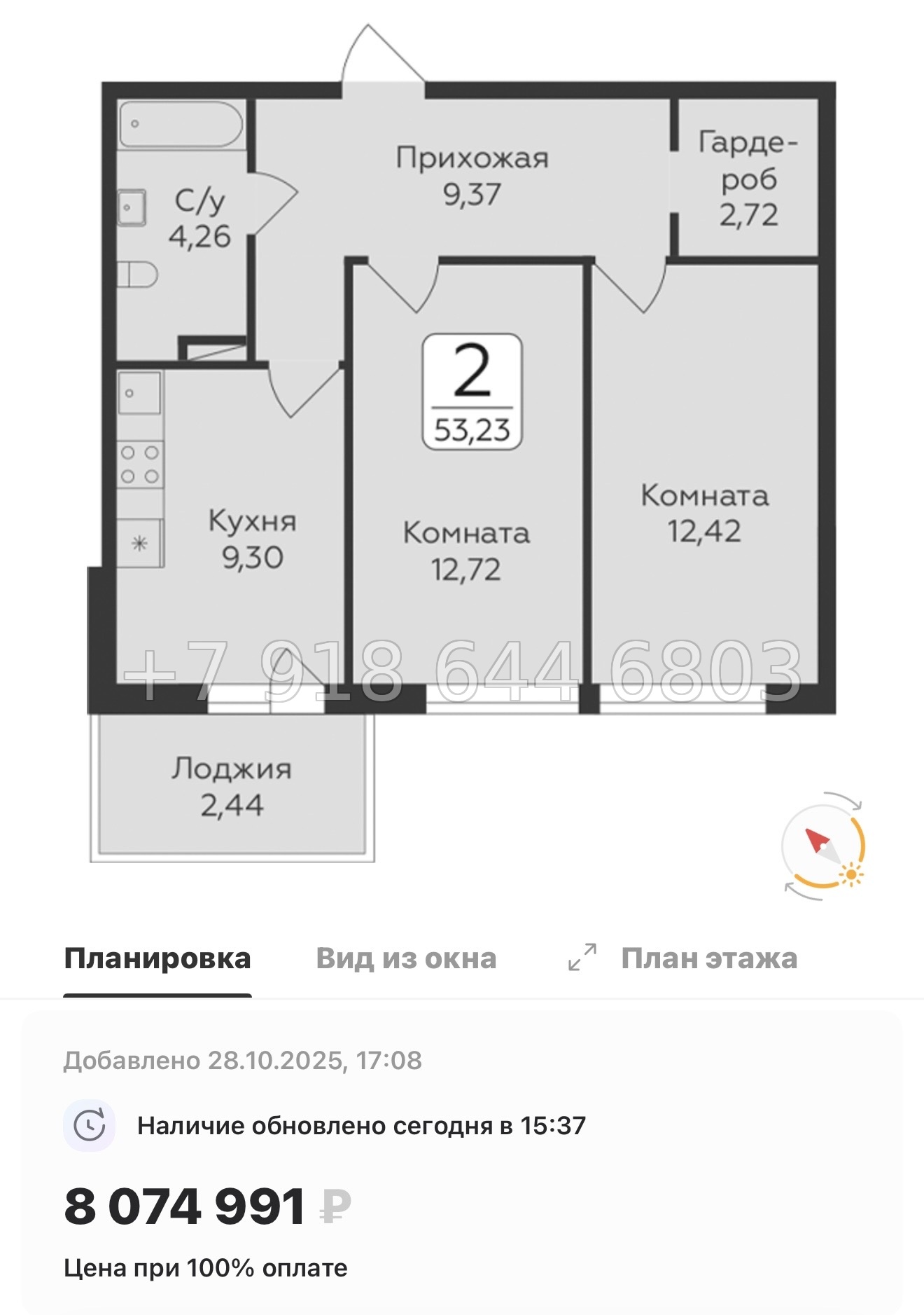 № 81 в. Метро Парнас. ЖК Панорама Юкки  - миниатюра 85