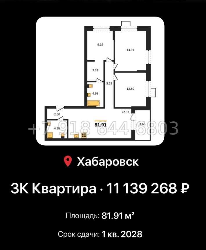 № 4. ЖК Северный парк Хабаровск  - миниатюра 130