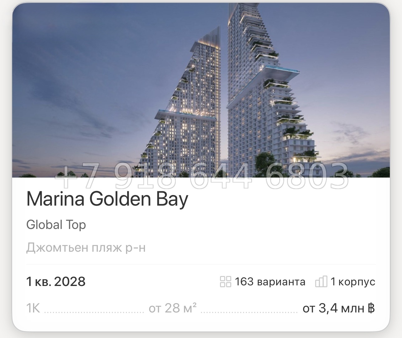 № 8. Marina Golden Bay Global Top Джомтьен пляж р-н - миниатюра 36