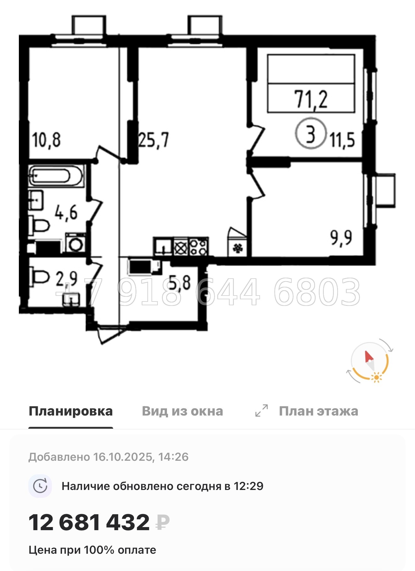 № 90 в. Метро Ладожская. Метро улица Дыбенко. ЖК А101 Всеволожск  - миниатюра 128