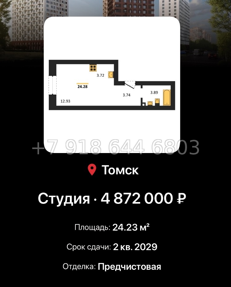 № 1. ЖК 1804 Квартал на Сибирской Томск - миниатюра 29
