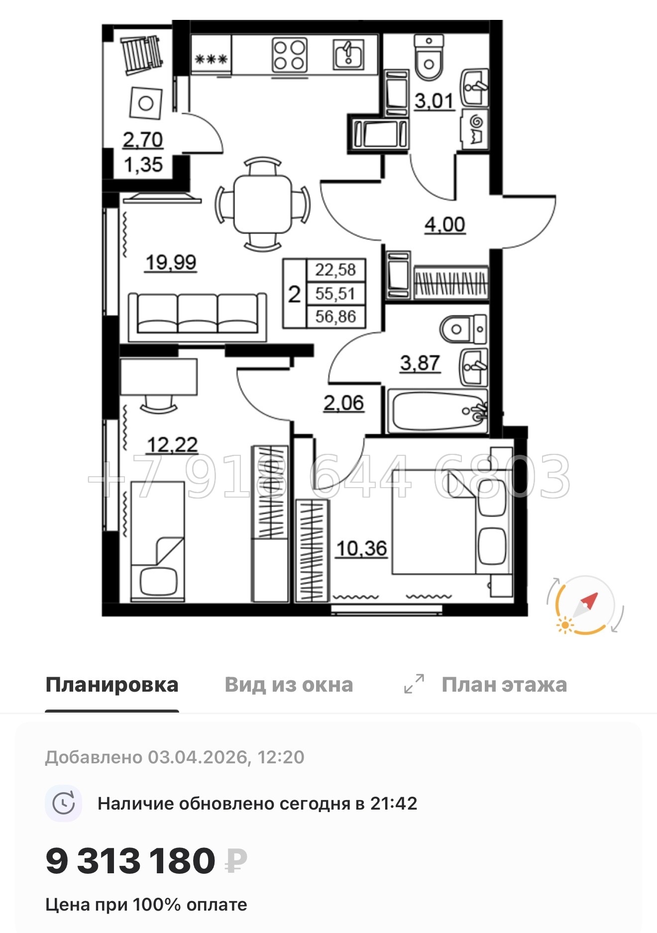 № 94 в. Метро Девяткино. ЖК Высота. Новодевяткино - миниатюра 46