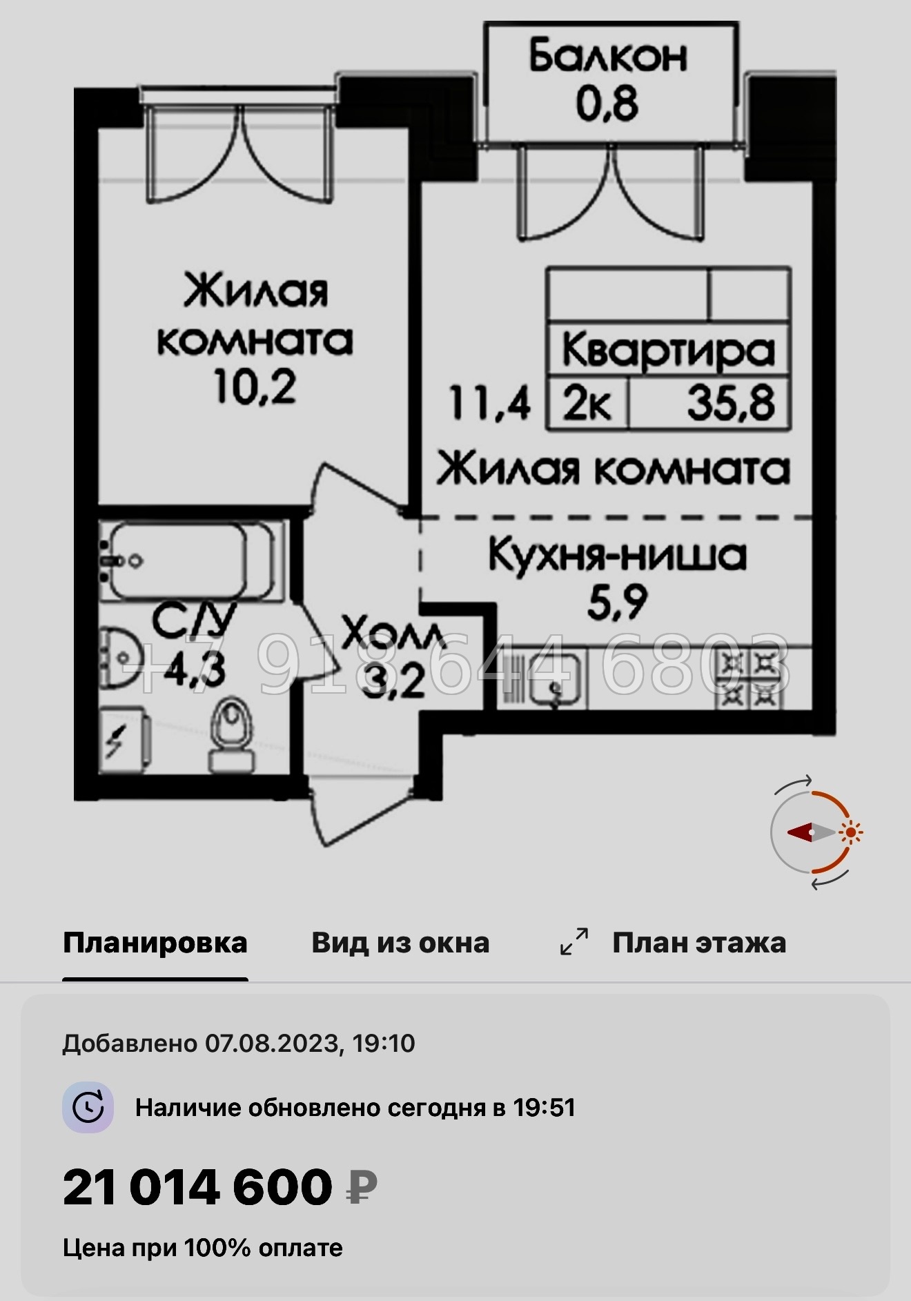 № 59 в. (СДАН) Метро Балтийская. Метро Фрунзенская. Метро Технологический институт. ЖК Лермонтовский Санкт Петербург  - миниатюра 74