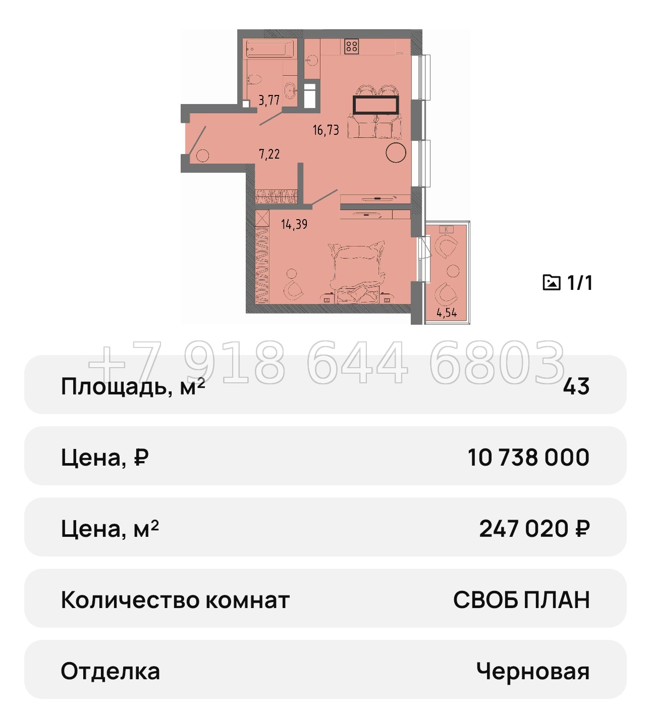 № 27 ю. Евпатория ЖК Сок - миниатюра 79