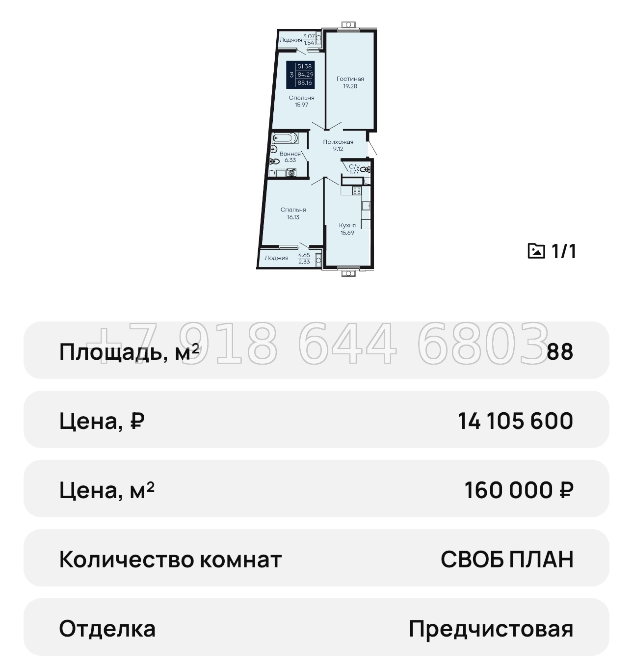 № 28 ю. ЖК Море Евпатория  - миниатюра 61