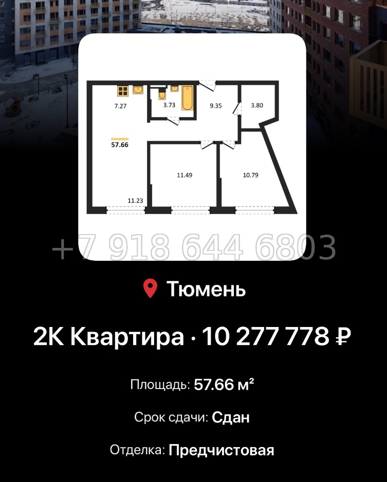 № 1. ЖК Авторский Тюмень  - миниатюра 189