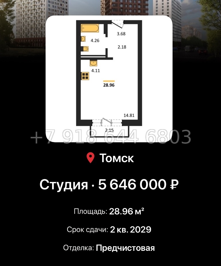 № 1. ЖК 1804 Квартал на Сибирской Томск - миниатюра 24