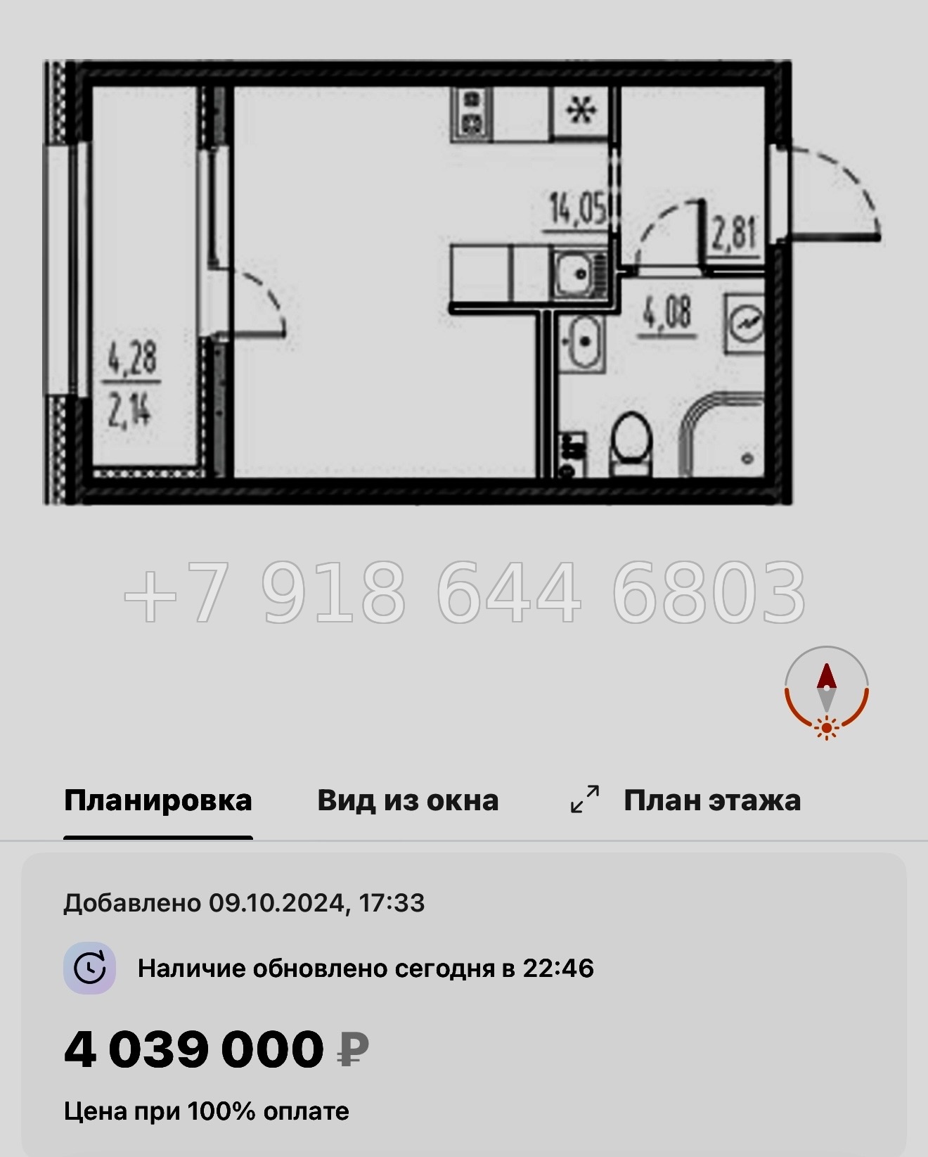 № 77 в. (СДАН) .Метро Шушары. ЖК Новый Московский Шушары  - миниатюра 78