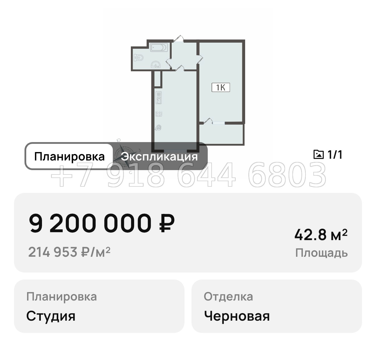 № 7. Анапа Парковый - миниатюра 23