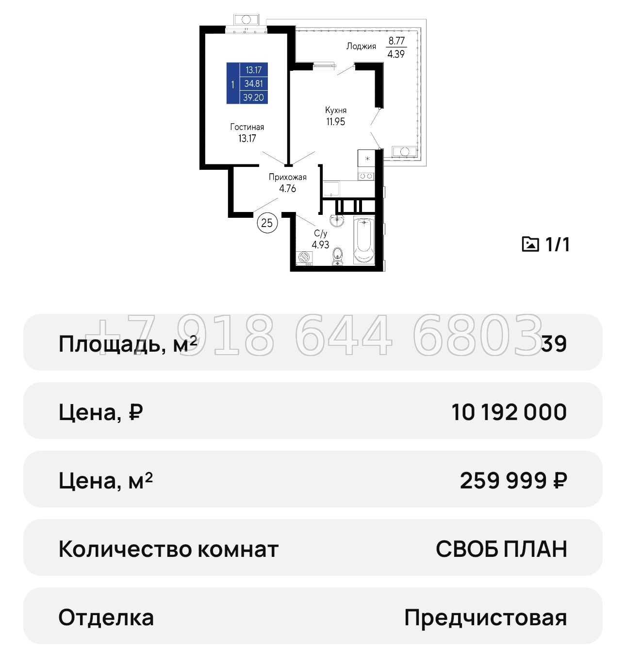 № 28 ю. ЖК Море Евпатория  - миниатюра 49