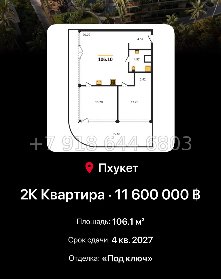 № 4. Пхукет BAMBOO FOREST Harmony Group Пляж Лаян район - миниатюра 139