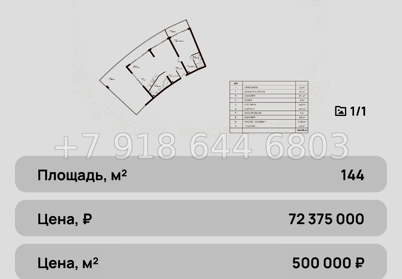 № 10 ю. Коктебель лучшие инвестиции на побережье Черного моря  - миниатюра 55