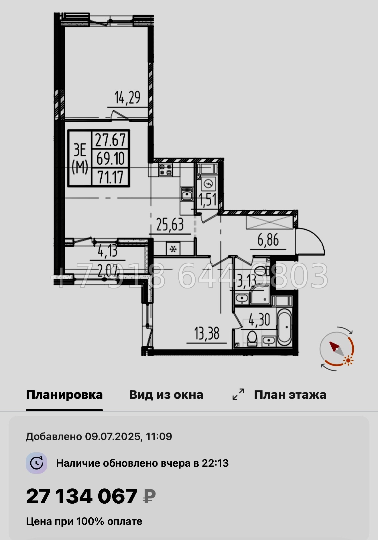 № 43 ы. Метро Звездная. ЖК ОРО от Аквилон Санкт Петербург  - миниатюра 94