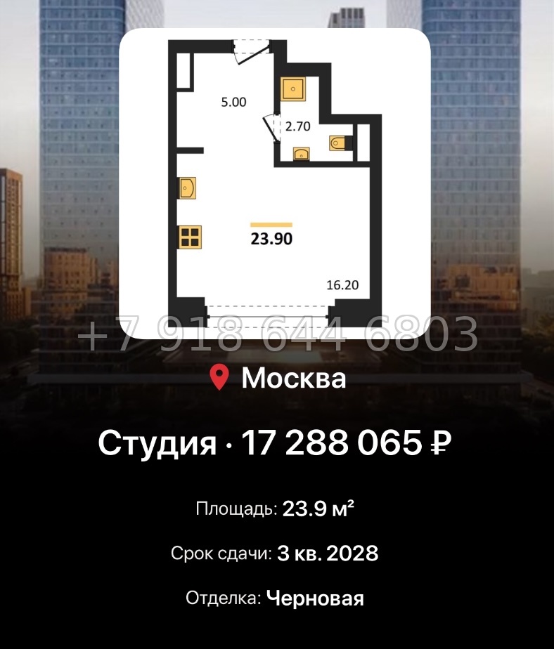 № 17. ЖК BEEP Москва  - миниатюра 253