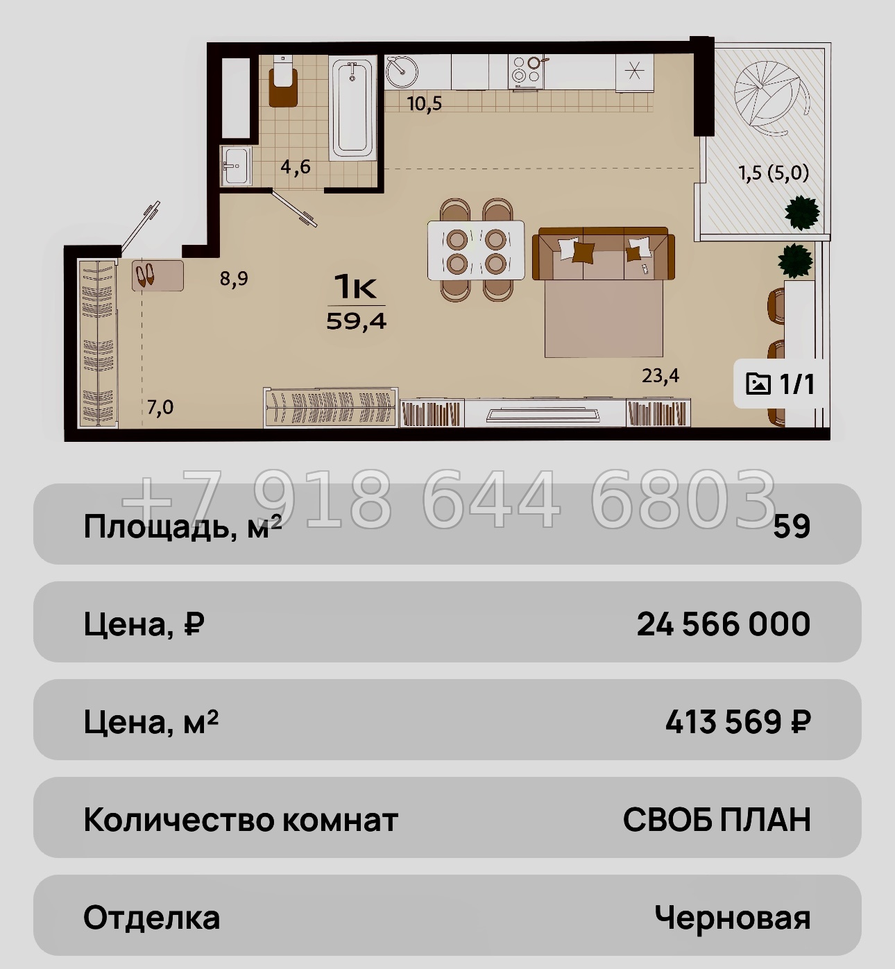 № 36 ю. ЖК Южная Резиденция Роялта Ялта - миниатюра 60