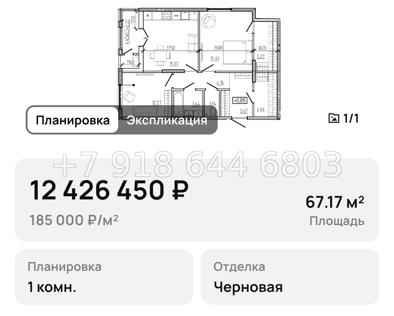 № 4. Новороссийск ЖК Моренуар  - миниатюра 55