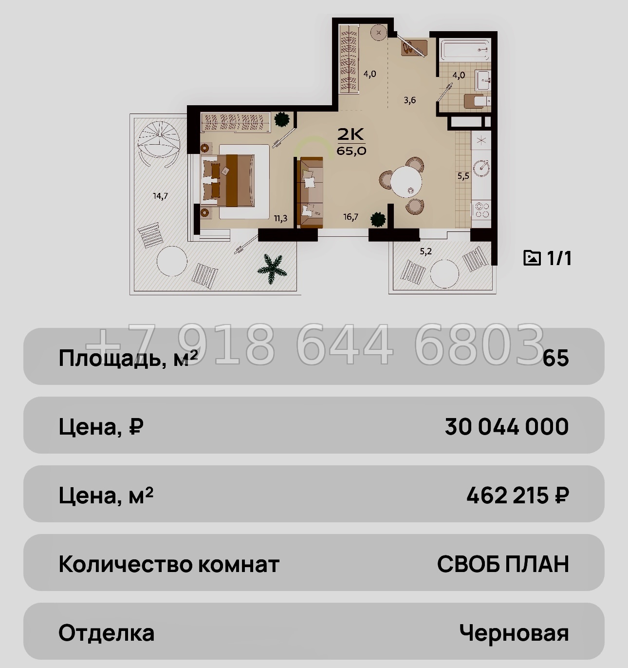 № 36 ю. ЖК Южная Резиденция Роялта Ялта - миниатюра 46
