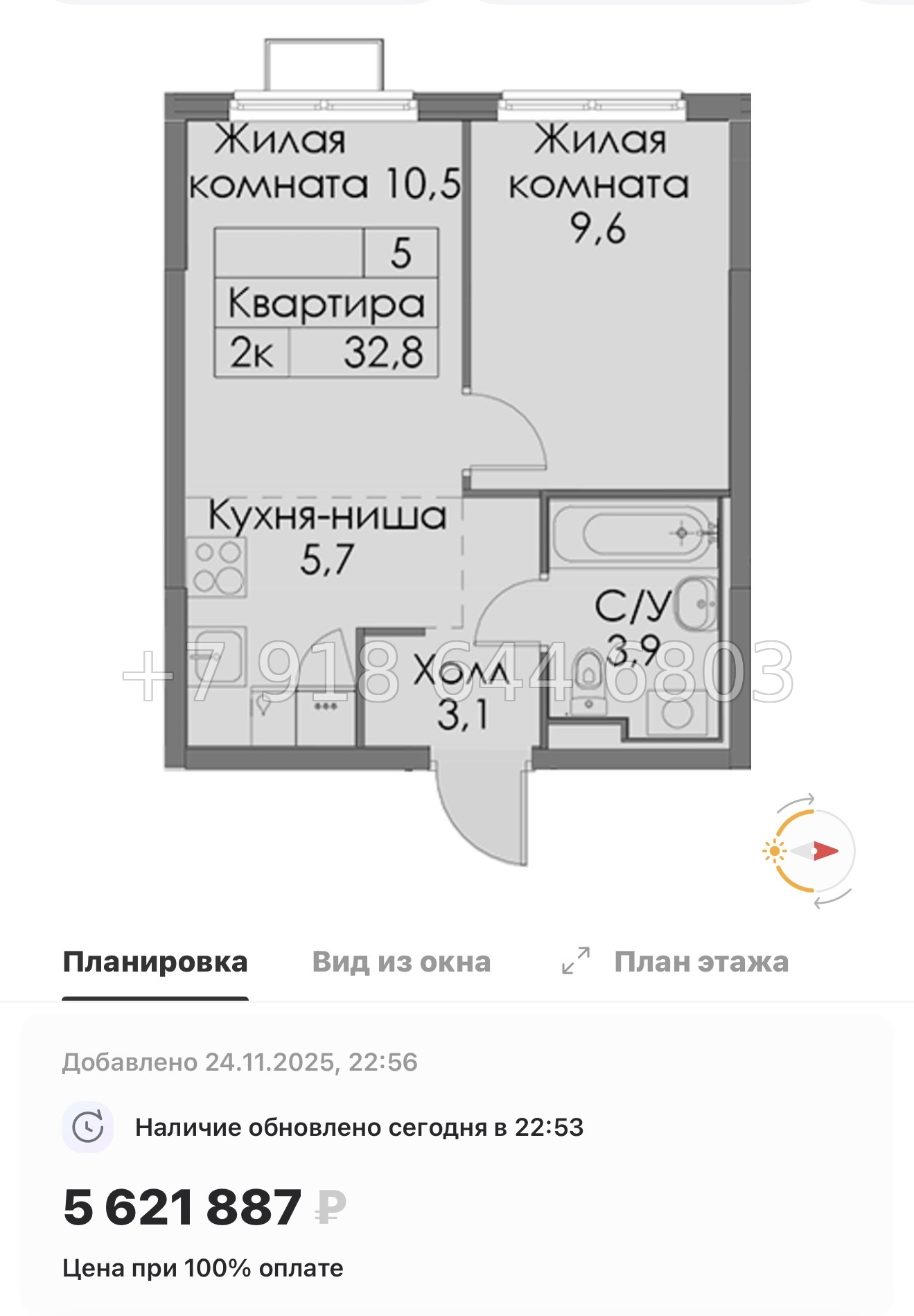 № 88 в. Метро Ладожская. ЖК Янинский лес - миниатюра 114