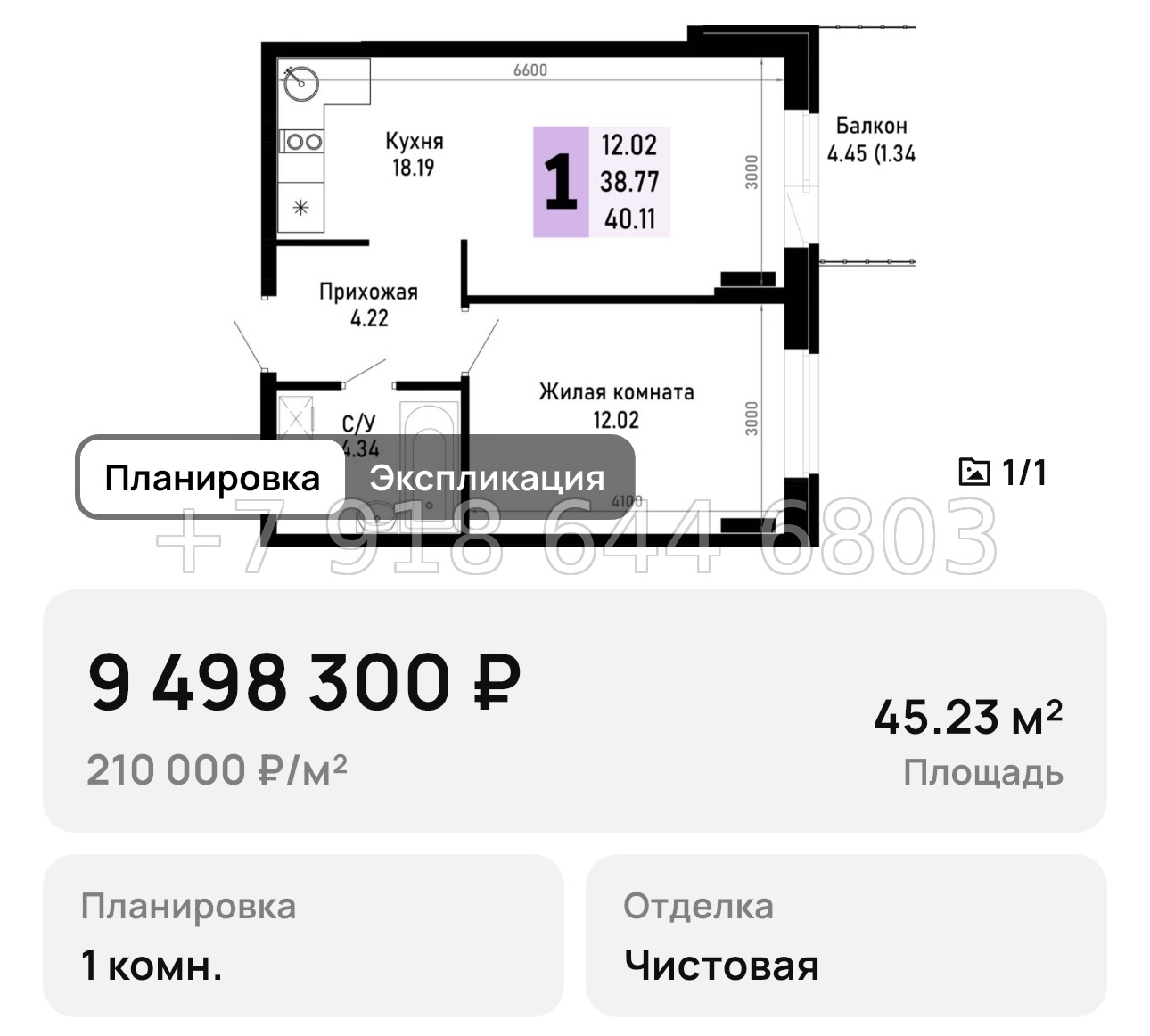 № 16. Анапа Усадьба Гостагаевская  - миниатюра 36