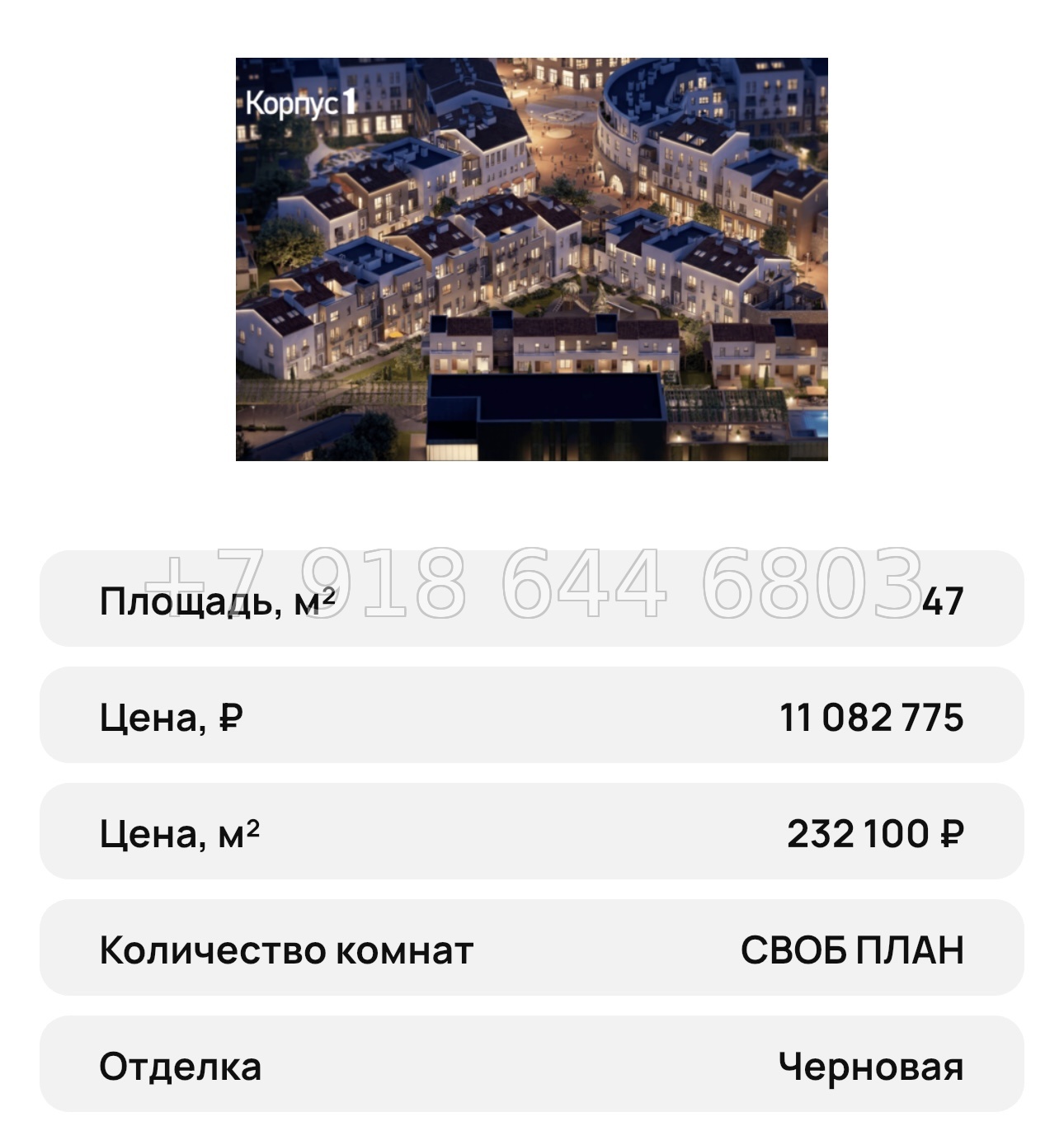 № 33 ю. Mirmax Village La Torre (Мирмакс Вилладж Ла Торре) Симферополь  - миниатюра 72
