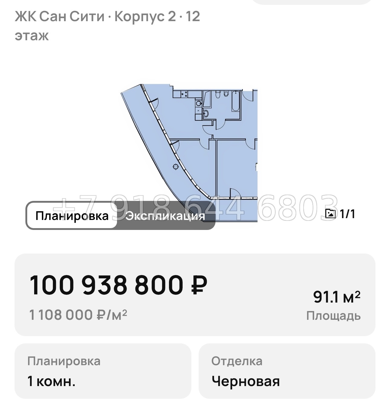 № 9. ЖК Сан-Сити Сочи  - миниатюра 35