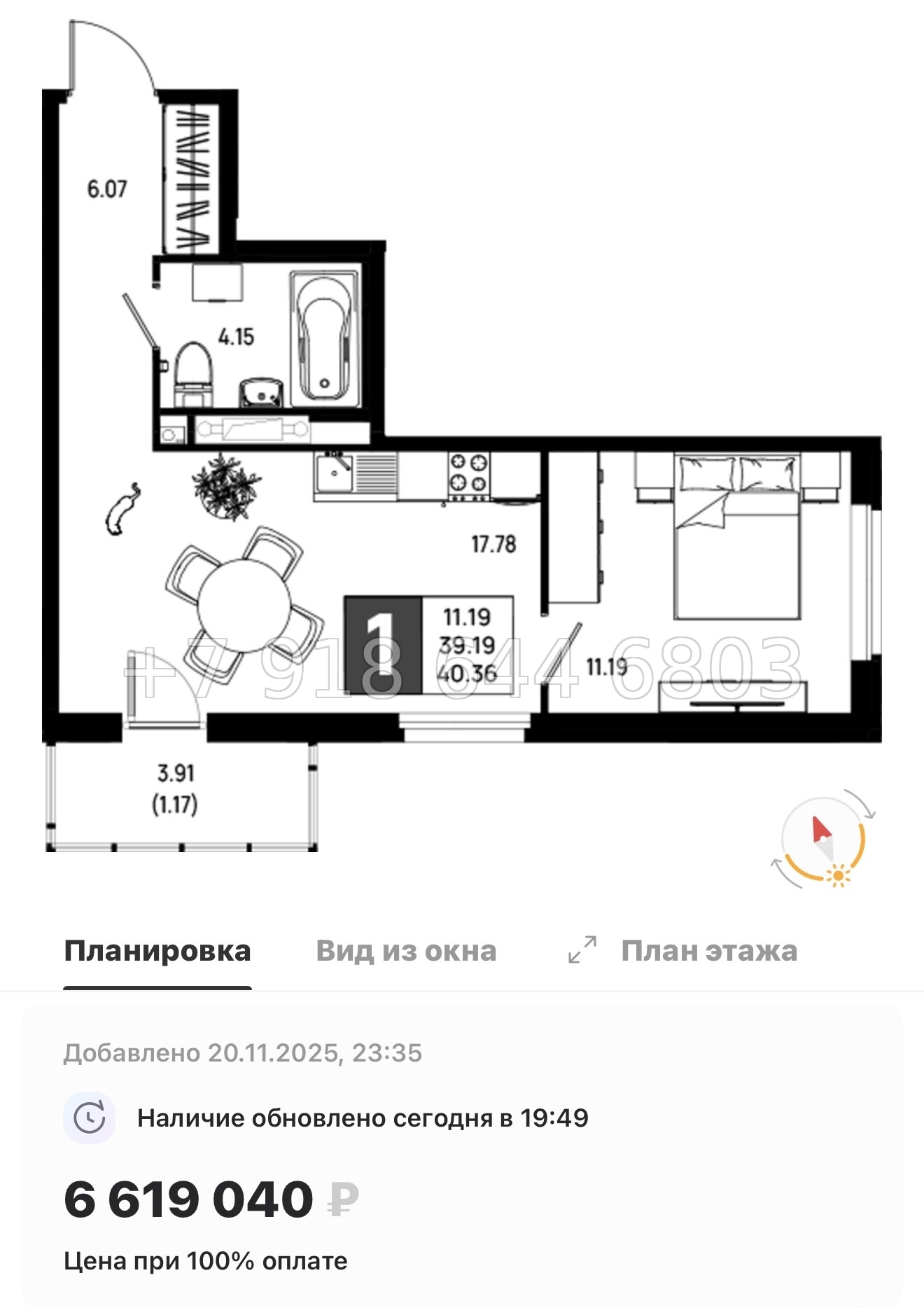 № 101 в. Метро Пролетарская. ЖК Имена - миниатюра 106