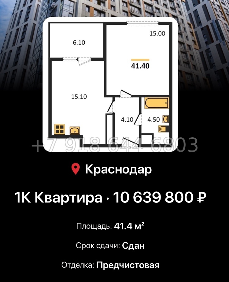 № 7. ЖК Все Свои Краснодар - миниатюра 48