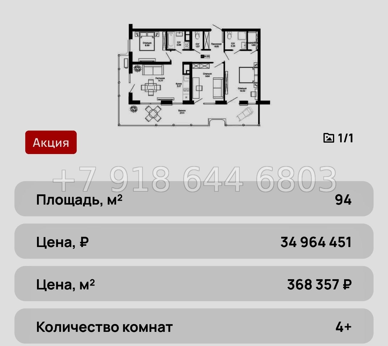 № 2ю. Алушта. Выгодные апартаменты АК Крымская Резиденция  - миниатюра 22