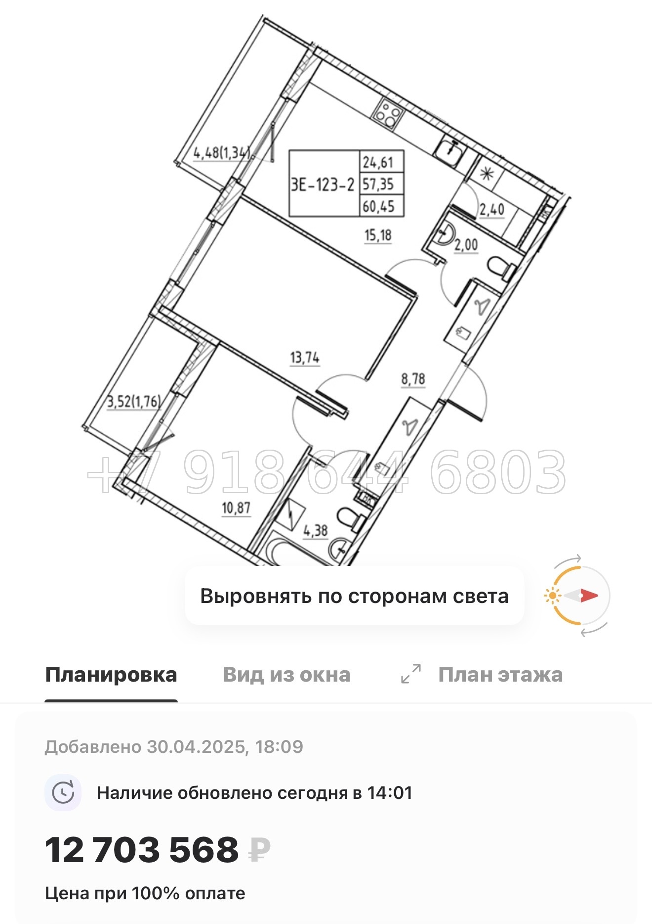 № 4ы. Метро Девяткино,Парнас, Проспект Просвещения. ЖК Энфилд Бугры  - миниатюра 73