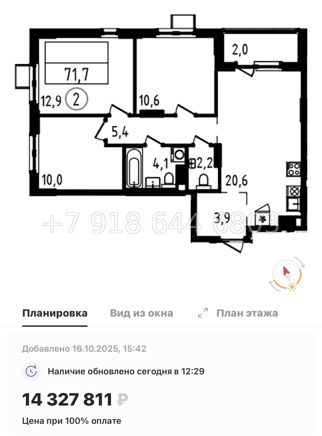 № 90 в. Метро Ладожская. Метро улица Дыбенко. ЖК А101 Всеволожск  - миниатюра 130