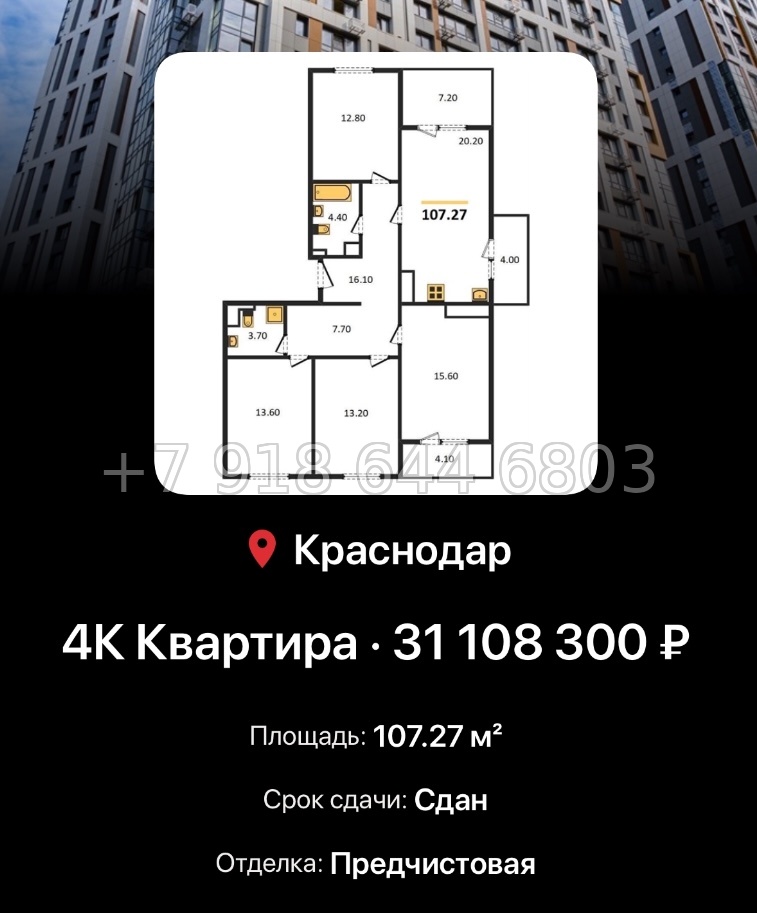 № 7. ЖК Все Свои Краснодар - миниатюра 104