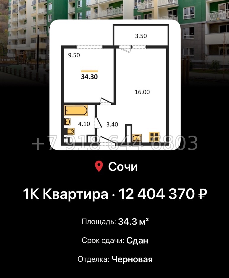 № 7. ЖК Флора Сочи Кудепста - миниатюра 42