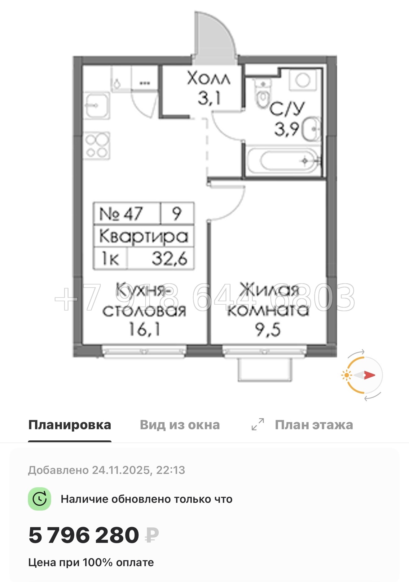 № 88 в. Метро Ладожская. ЖК Янинский лес - миниатюра 111