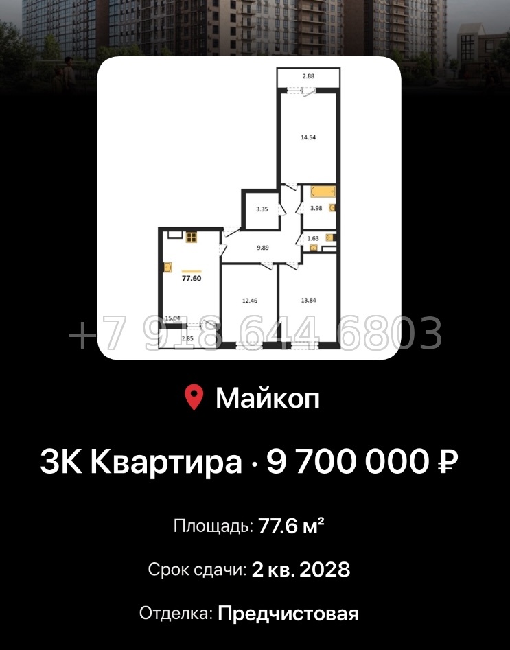 № 9. ЖК Горные Высоты Майкоп Краснодар  - миниатюра 56