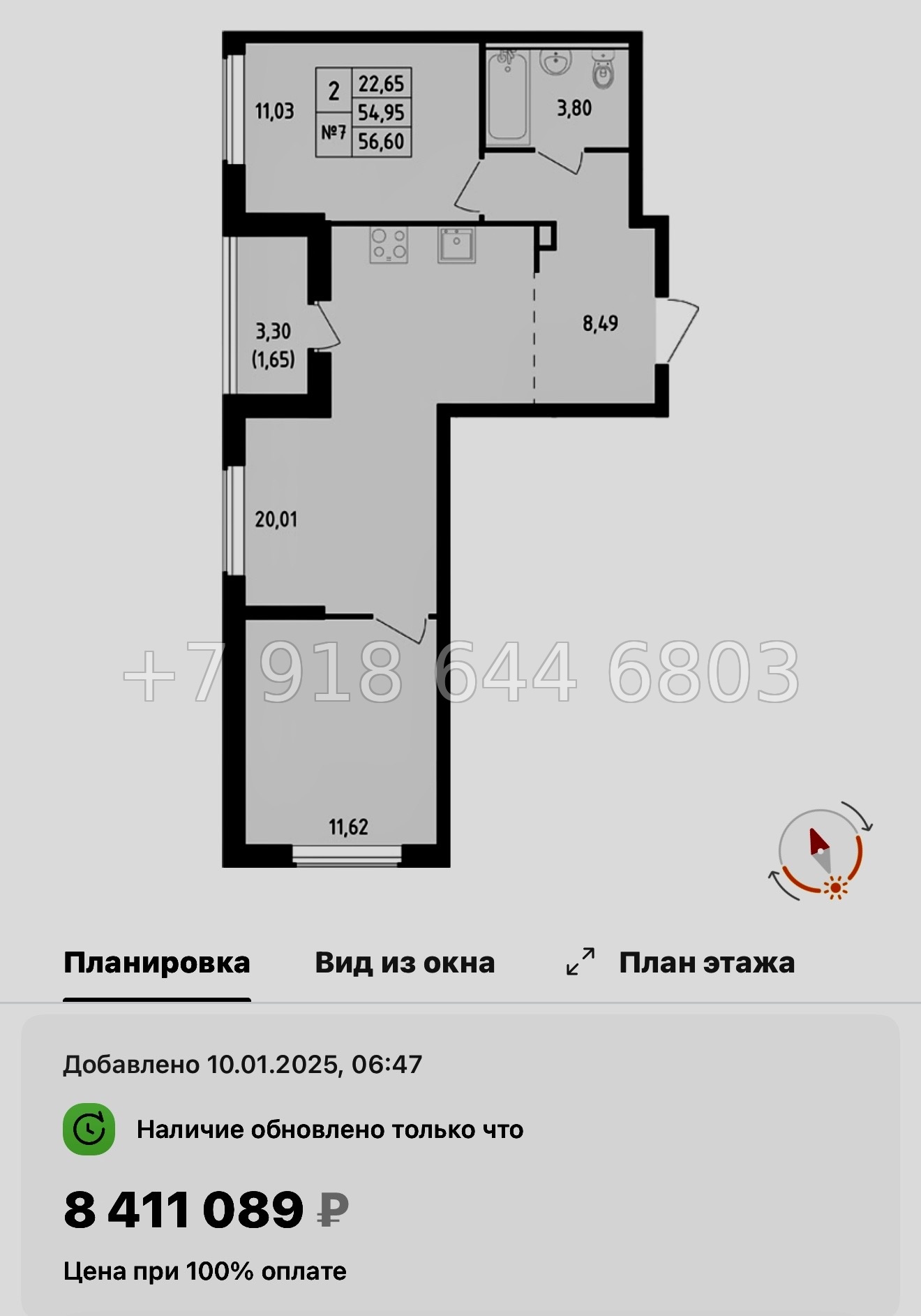 № 103 в. Метро Пролетарская. ЖК Южная Нева  - миниатюра 172