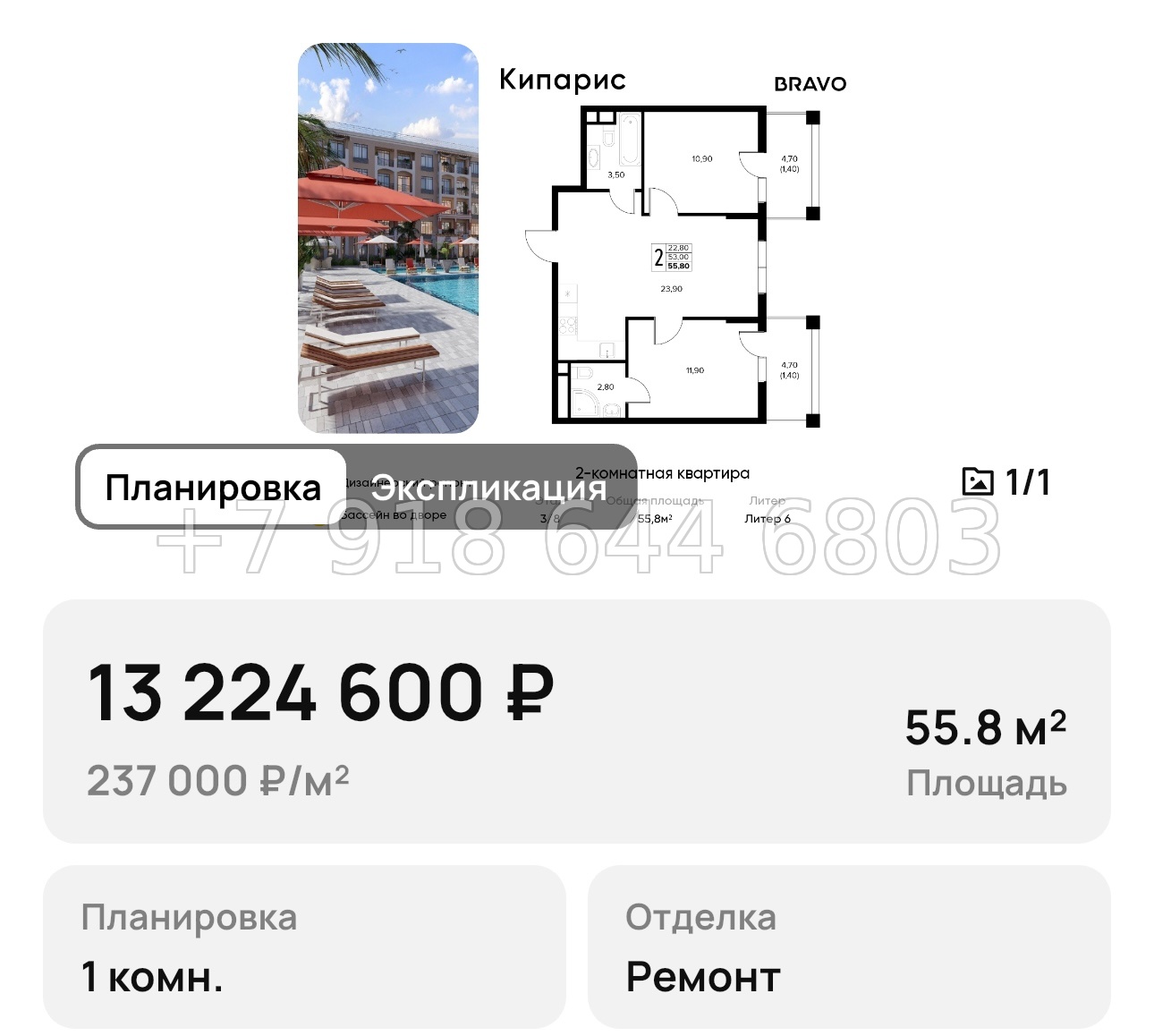 № 9. Анапа Кипарис - миниатюра 101