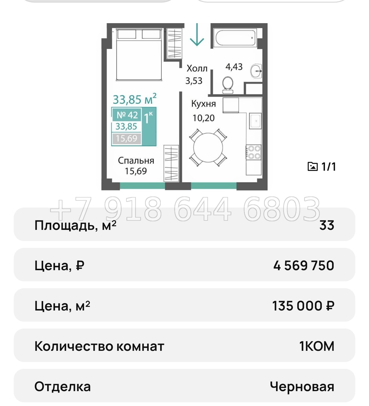 № 20 ю. Симферополь ЖК Прополис  - миниатюра 15
