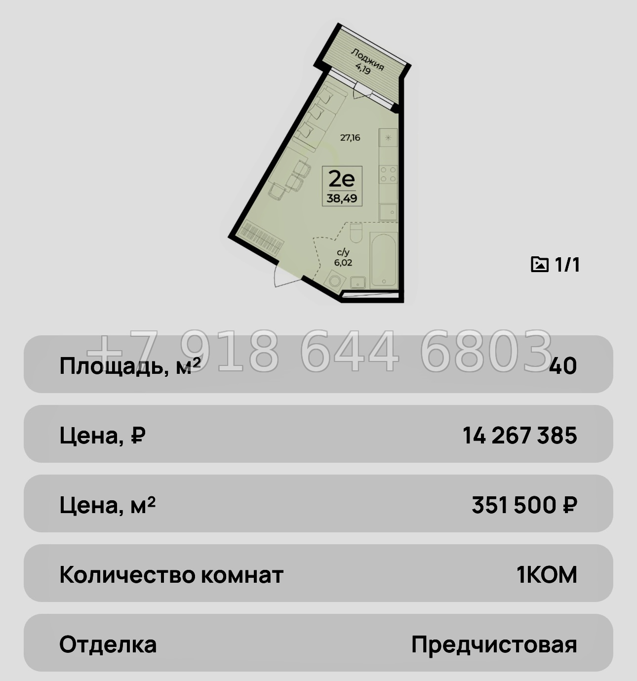 № 37 ю. ЖК Ботаника Ялта - миниатюра 27