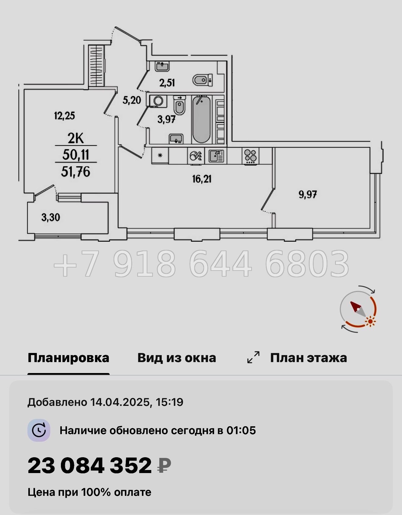 № 119 в. Метро Бухарестская. ЖК Гранат Санкт Петербург  - миниатюра 91