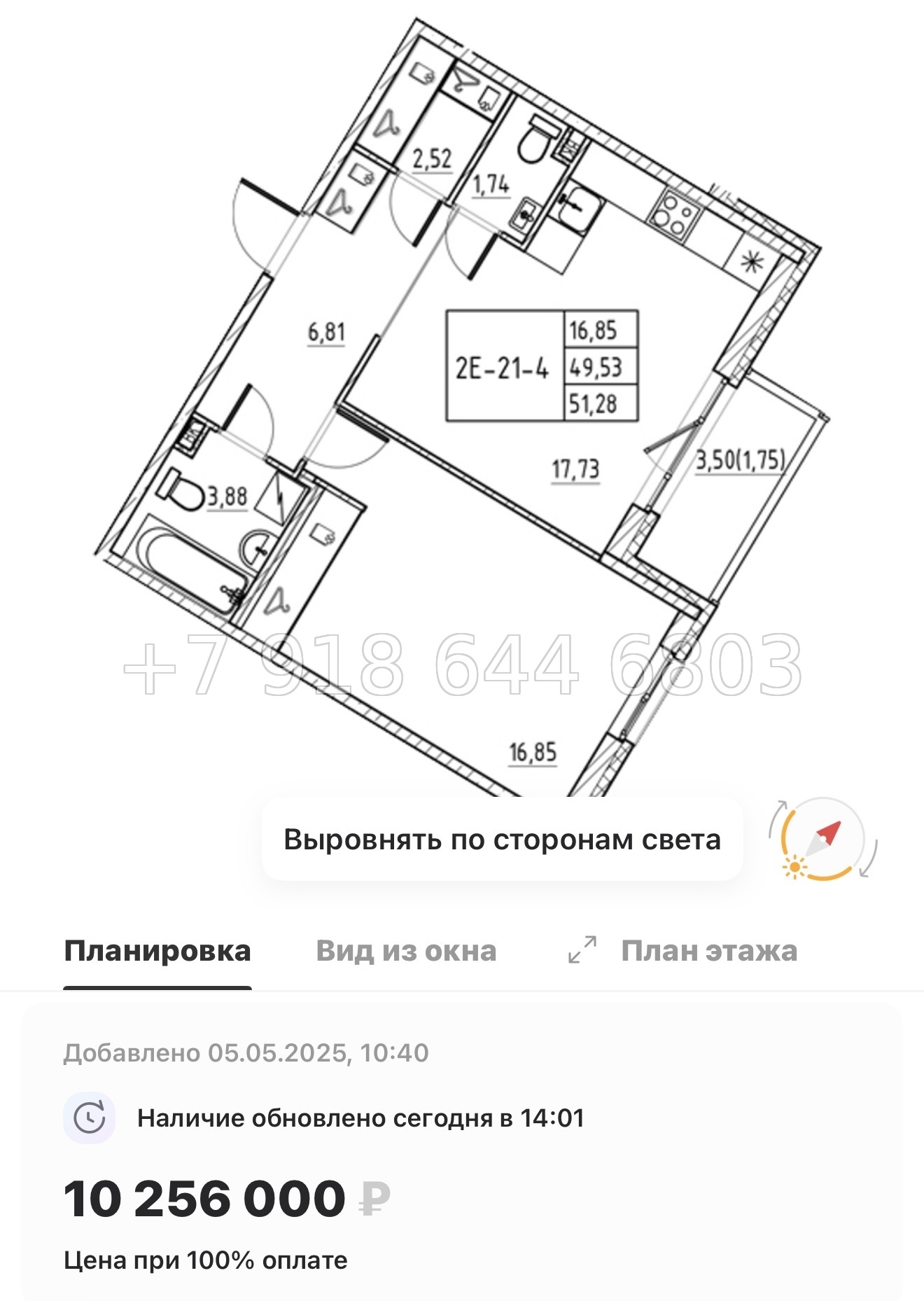 № 4ы. Метро Девяткино,Парнас, Проспект Просвещения. ЖК Энфилд Бугры  - миниатюра 62