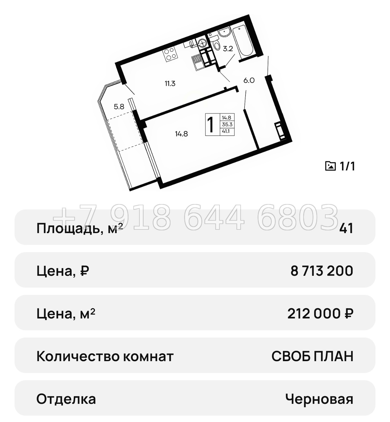 № 35 ю. ЖК Семейный Алушта  - миниатюра 38