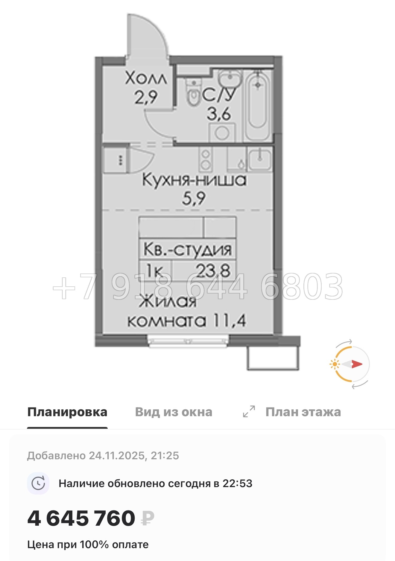 № 88 в. Метро Ладожская. ЖК Янинский лес - миниатюра 116