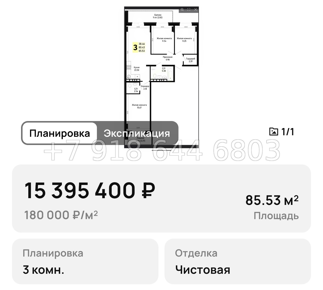 № 16. Анапа Усадьба Гостагаевская  - миниатюра 46