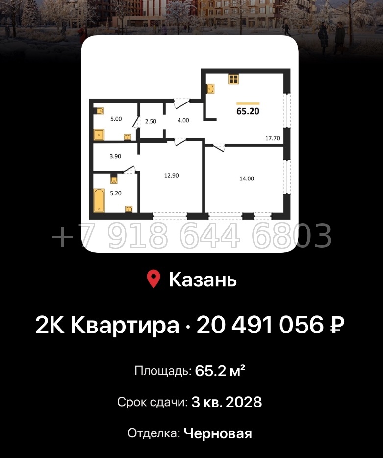 № 3. ЖК Ботаническая-3 Казань - миниатюра 69
