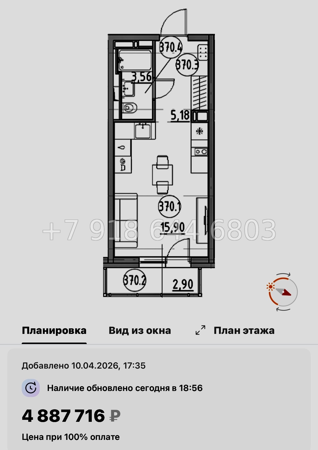 № 84 в. Метро Парнас. ЖК Dogma. Юкки - миниатюра 78