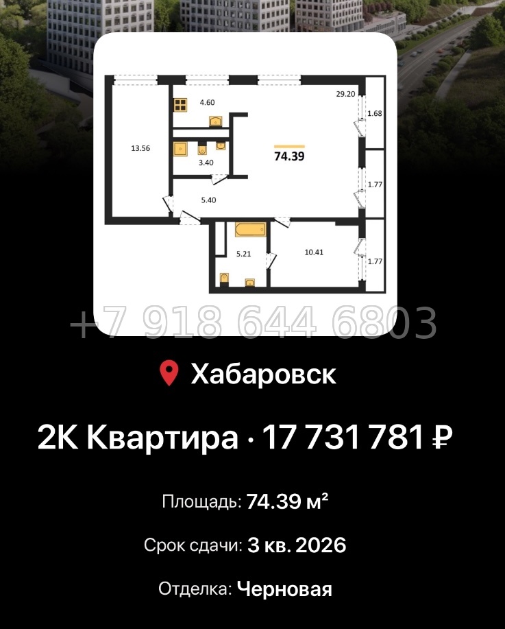 № 5. ЖК Сторис Хабаровск  - миниатюра 66