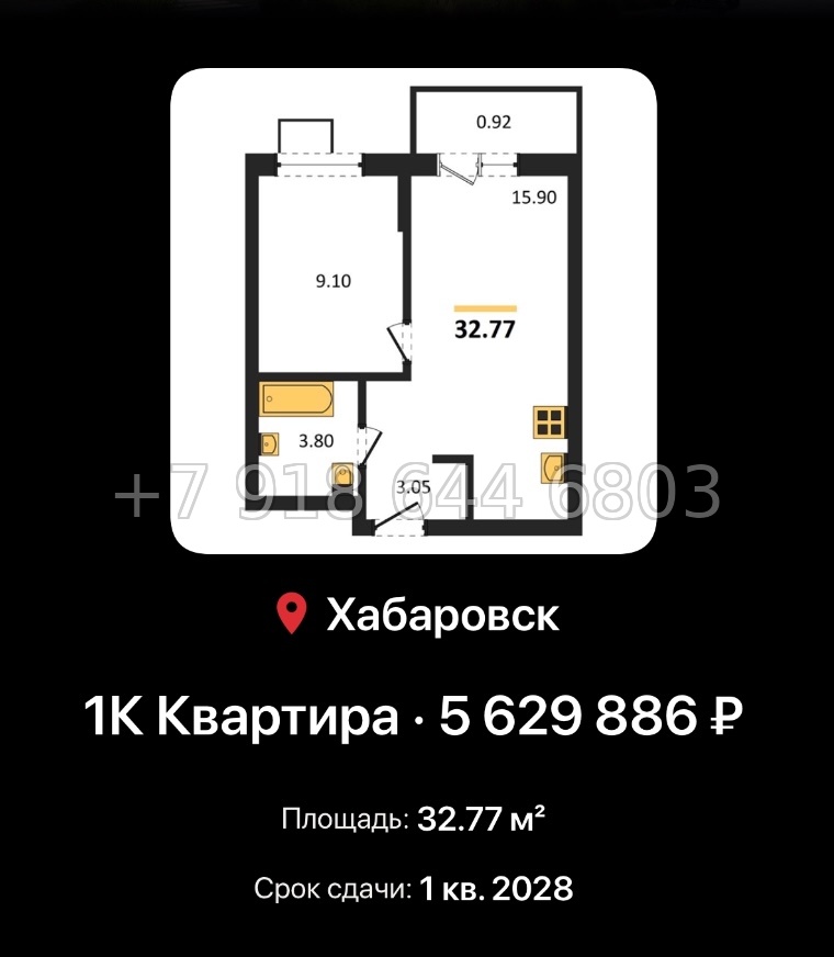 № 4. ЖК Северный парк Хабаровск  - миниатюра 95